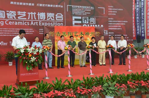劉浩黑陶藝術(shù)神州行啟動儀式在濟南園博園舉行