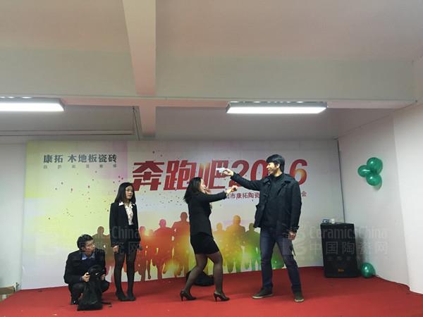 康拓陶瓷2015年答謝晚會(huì)圓滿(mǎn)落幕