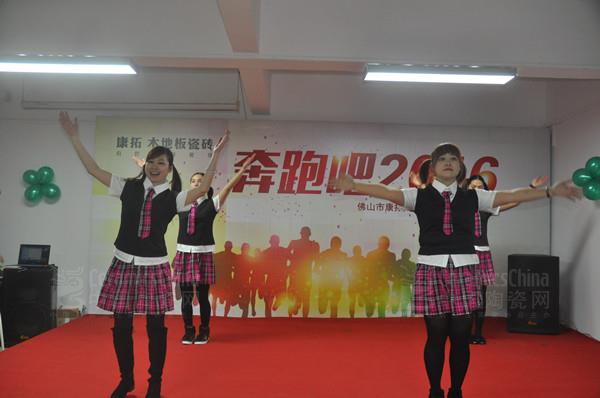 康拓陶瓷2015年答謝晚會(huì)圓滿(mǎn)落幕