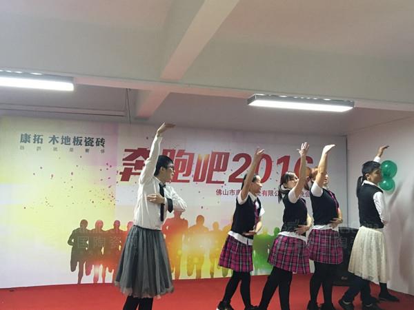 康拓陶瓷2015年答謝晚會(huì)圓滿(mǎn)落幕