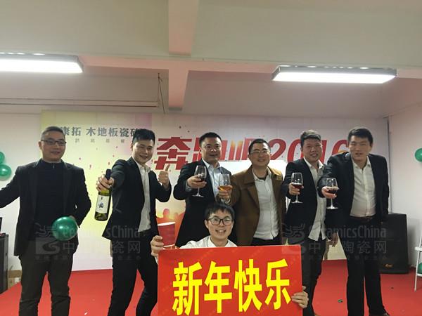 康拓陶瓷2015年答謝晚會(huì)圓滿(mǎn)落幕