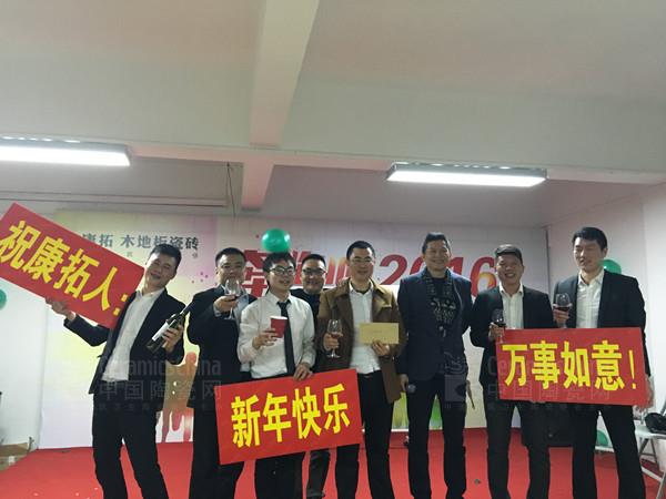 康拓陶瓷2015年答謝晚會(huì)圓滿(mǎn)落幕