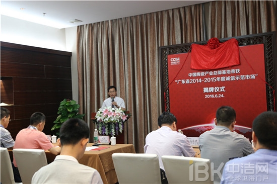 中國(guó)陶瓷總部榮獲“廣東省誠(chéng)信示范市場(chǎng)” 中國(guó)陶瓷總部榮獲“廣東省誠(chéng)信示范市場(chǎng)”