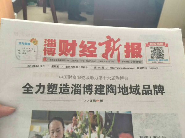 把握行業(yè)脈搏,共筑陶瓷盛典——鳳皇社受邀參加淄博陶博會(huì)